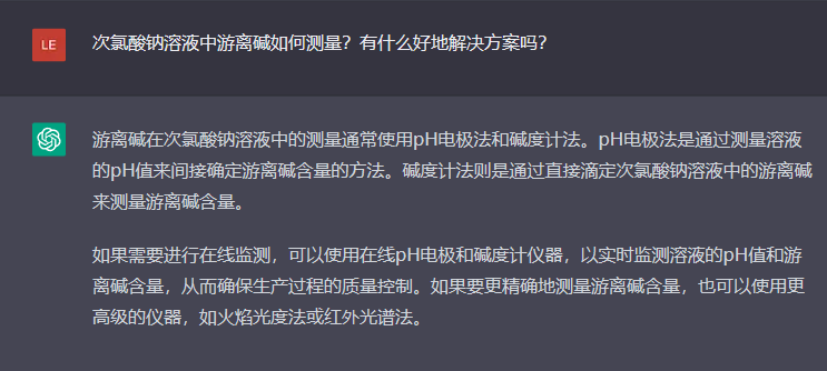 問題二：次氯酸鈉溶液中游離堿如何測量？有什么好地解決方案嗎？