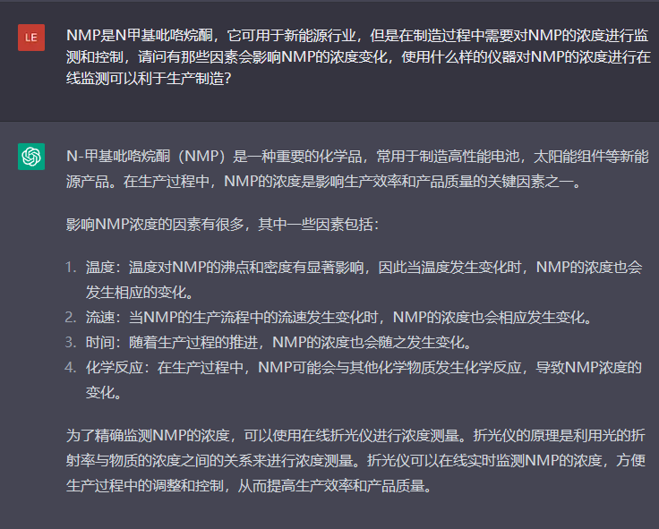問題四：使用什么樣的儀器對(duì)NMP的濃度進(jìn)行在線監(jiān)測可以利于生產(chǎn)制造？