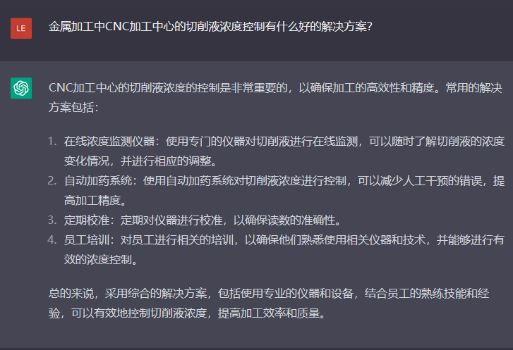問題五：金屬加工中CNC加工中心的切削液濃度控制有什么好的解決方案？