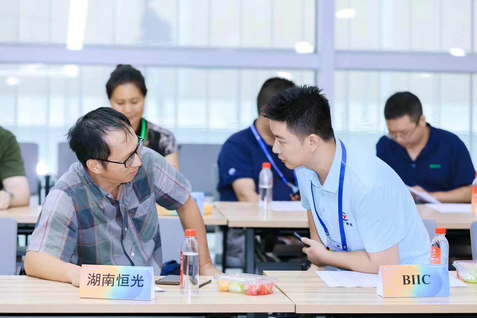 會(huì)議探討