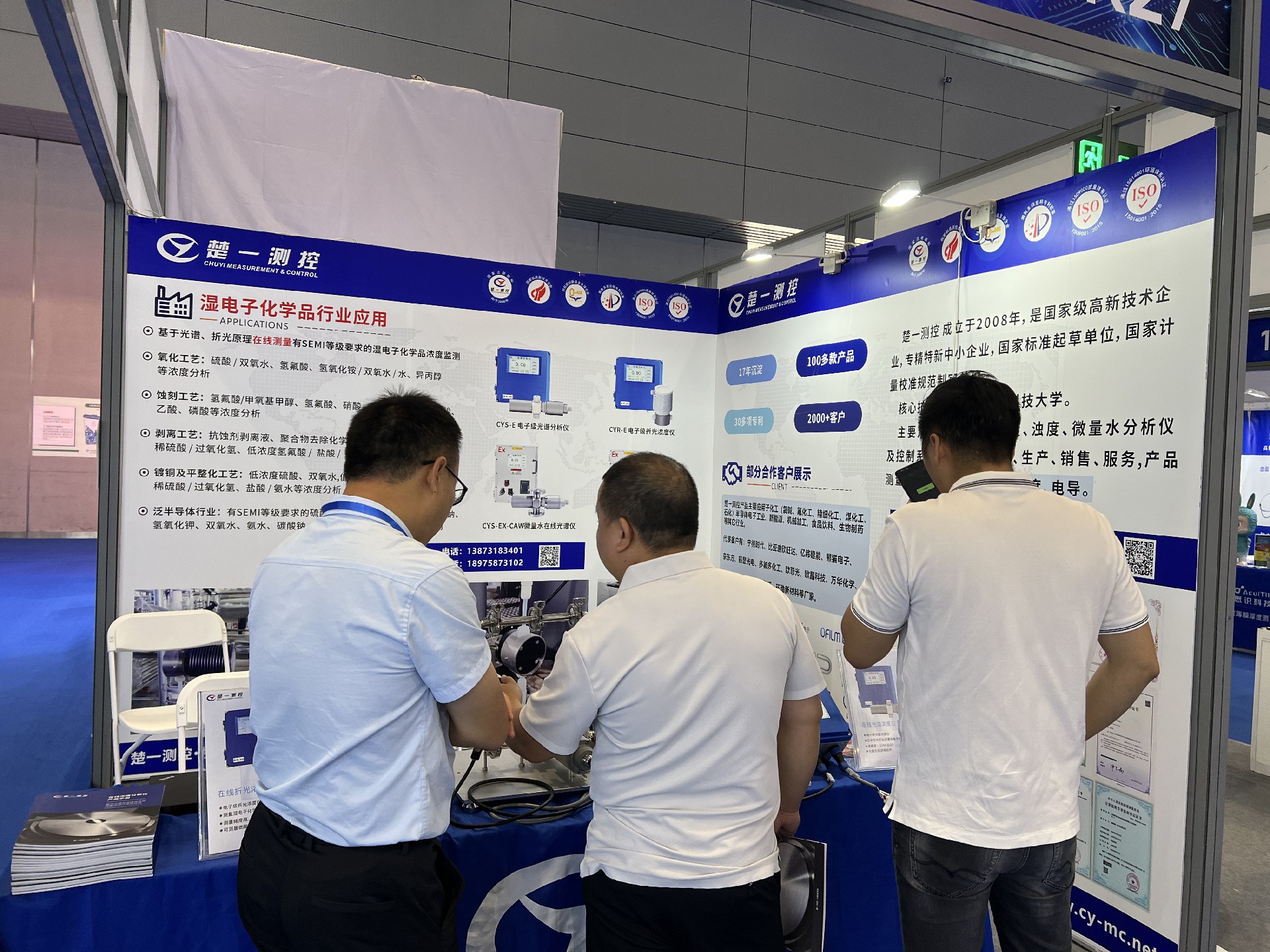 楚一測(cè)控參加SEMI-e 深圳國(guó)際半導(dǎo)體展暨2025集成電路產(chǎn)業(yè)創(chuàng)新展展臺(tái)情況