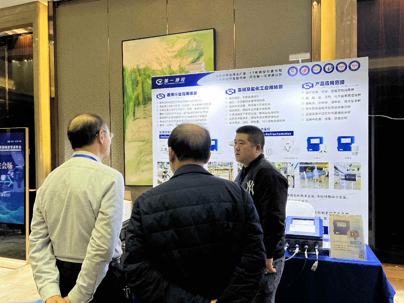 第45屆無機(jī)酸堿鹽學(xué)術(shù)年會(huì)楚一測(cè)控現(xiàn)場(chǎng)