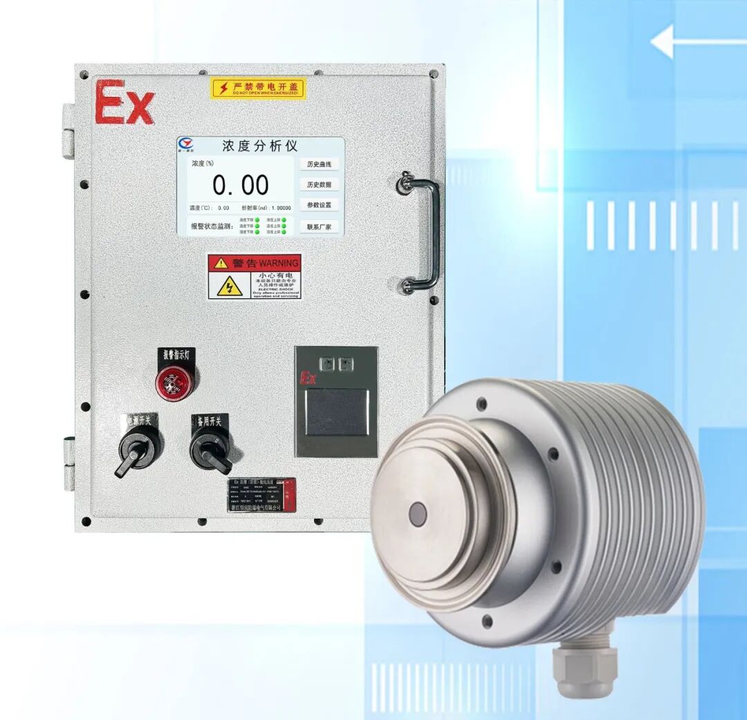 防爆性在線折光濃度儀
