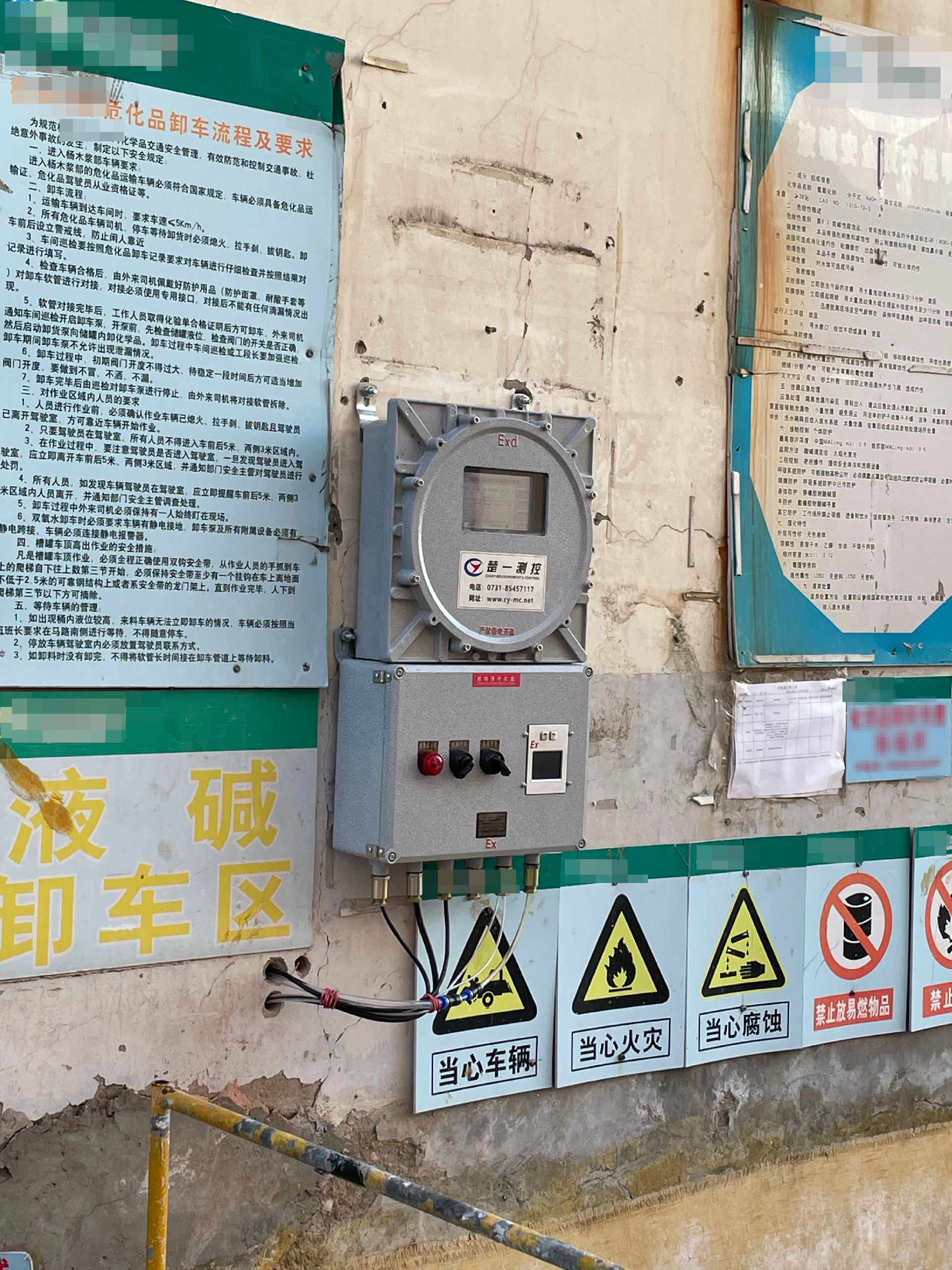 液堿濃度在線分析儀