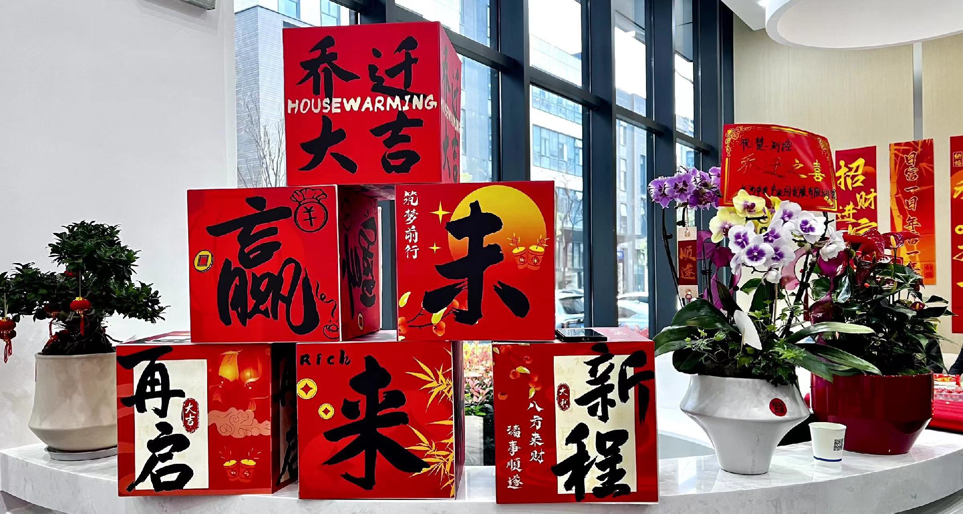 楚一測控喬遷大吉 楚一測控喬遷大吉