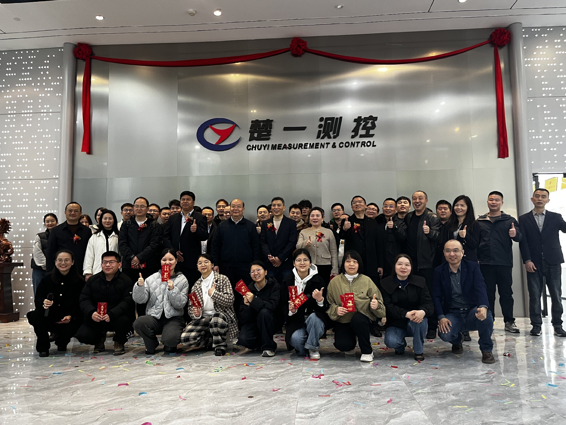 楚一測控喬遷大吉 楚一測控喬遷大吉